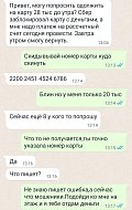 Ершовцы подшутили над мошенниками