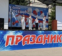 В Ершове отпраздновали День России