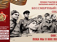 9 мая 2021 года в 15.00 по местному времени во всех регионах России состоится онлайн-шествие «Бессмертный полк».