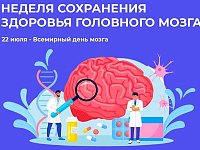 Саратовские врачи напомнили, как избежать инсультов