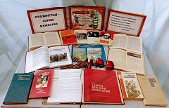 В с.Чёрная Падина Ершовского района проходит книжная выставка, посвящённая Сталинградской битве