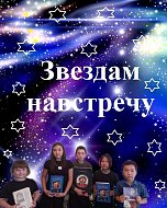 Библиотекари Ершовского района рассказывают школьникам о космосе