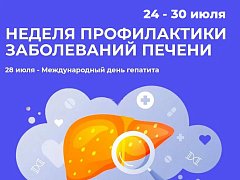 В РФ более 60% патологий печени связаны с чрезмерным употреблением алкоголя. Саратовские врачи напомнили о методах профилактики