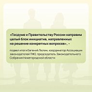 Депутаты предложили новые меры поддержки семей с детьми