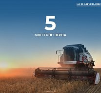 В Саратовской области собран урожай в 5 млн тонн зерна