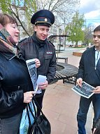 Полицейские и отряд «Юный друг полиции» школы № 2 города Ершова приняли участие в Общероссийской антинаркотической акции «Сообщи, где торгуют смертью»