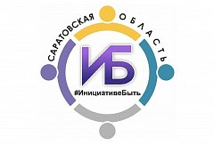 Ершовские населенные пункты выиграли в конкурсе инициативных проектов по благоустройству