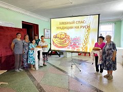 В ершовском селе прошло мероприятие, посвященное караваю