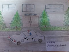 В Ершовском районе подведены итоги отборочного этапа Всероссийского конкурса детского рисунка «Мои родители работают в полиции»