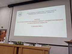 Делегация из Ершова приняла участие в Гражданском форуме - 2024