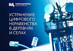 Еще в четырех населенных пунктах Ершовского района установят вышки сотовой связи