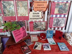 Для юных патриотов Ершовского района провели познавательное мероприятие