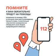 Внимание: паводок