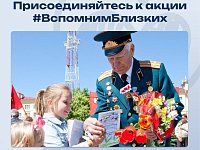Вспомним всех поименно: администрация Ершовского района запустила акцию ко Дню Победы
