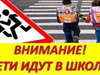 В Ершовском районе проходит профилактическое мероприятие «Внимание: дети идут в школу!»