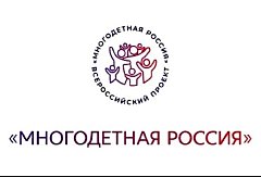 Семьи Ершовского района приглашают к участию во всероссийских семейных проектах