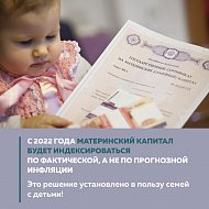 С 1 января в Саратовской области увеличили размер соцвыплат на детей
