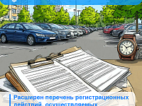 Расширен перечень регистрационных действий, осуществляемых в ускоренном порядке