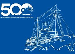 В Саратовской области прошли мероприятия в честь 500-летия освоения Северного морского пути