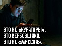 Ловушки обмана:самые распространённые схемы мошенников