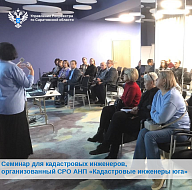 Как прошла неделя в Саратовском Росреестре: профориентация, семинары и «День дублёра»