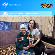 Живая связь поколений: как сотрудники саратовского Росреестра встретили День Победы