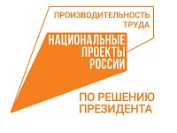 Предприятия-участники нацпроекта ежегодно повышают производительность труда на 5%