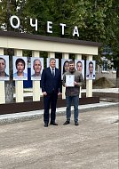 В Ершове открыли Доску почета