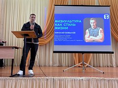 В Саратове молодежь встретилась с победителем шоу «Титаны»