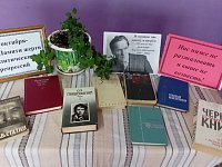 В библиотеке Ершовского района прошел Час памяти жертв политических репрессий