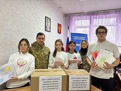 В школе Ершовского района прошла особая акция в поддержку бойцов спецоперации