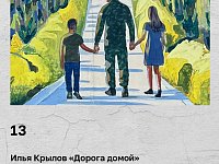 Стартовало голосование за лучшую работу фестиваля уличного искусства «ФормАРТ»