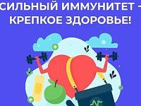 Неделя сохранения иммунной системы. Саратовские врачи напомнили, как укреплять иммунитет