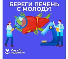 Саратовские врачи напомнили, как сохранить печень здоровой