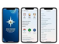 МЧС России разработало мобильное приложение – личный помощник при ЧС  
