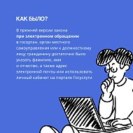 Как подать обращение в государственные органы