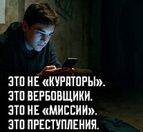 Ловушки обмана:самые распространённые схемы мошенников