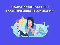 Саратовские врачи дали несколько советов, как справиться с аллергией