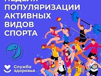 Движение вместо таблеток: как активный спорт становится главным рецептом нации