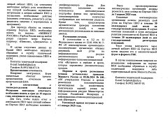 Информация для некоммерческих организаций о предоставлении ежегодной отчетности