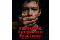 Как вербуют детей в школе и чатах