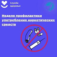 Саратовские врачи напомнили о последствиях употребления наркотических средств  