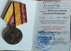 Участник спецоперации из Ершовского района Александр Р. награжден двумя медалями