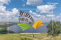 17 педагогов получат 1 миллион рублей за трудоустройство в сельские школы