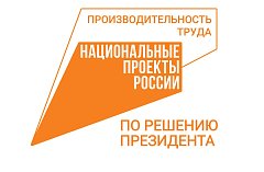 Предприятия-участники нацпроекта ежегодно повышают производительность труда на 5%