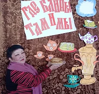 У ершовцев на праздничном столе русские блины соседствовали с пышными казахскими баурсаками