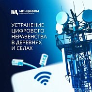 Еще в четырех населенных пунктах Ершовского района установят вышки сотовой связи