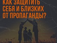 Будьте бдительны