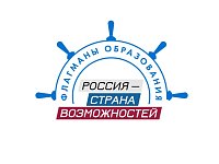 Новые возможности в сфере образования: стартовал шестой сезон проекта «Флагманы образования»