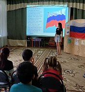 Специалисты Ершовского реабилитационного центра провели  мероприятие  «Флаг державы – символ славы»